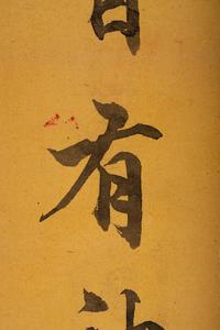 Three Pairs of Chinese Couplets
