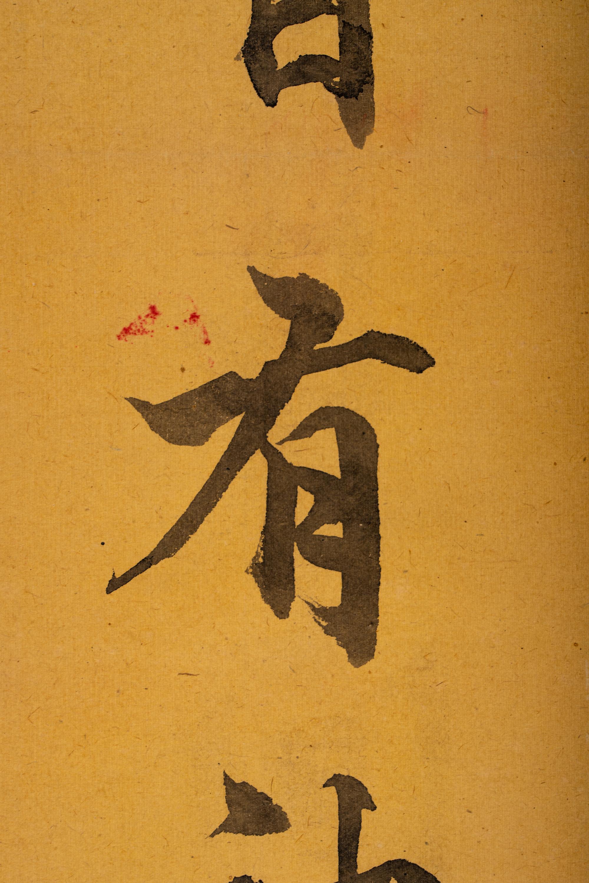 Three Pairs of Chinese Couplets