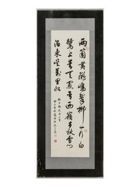 Two Chinese Calligraphy Paintings
