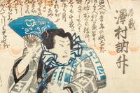 Utagawa Kuniyoshi (1798-1861) and Utagawa Kunisada (1786-1865)