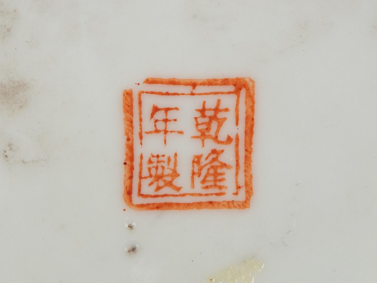 Four Chinese Porcelain Vessels
