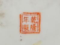 Four Chinese Porcelain Vessels