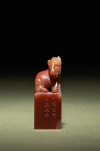 Three Scholar's Seals