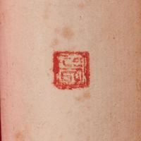 A Chinese brocade "edict" scroll 19th century