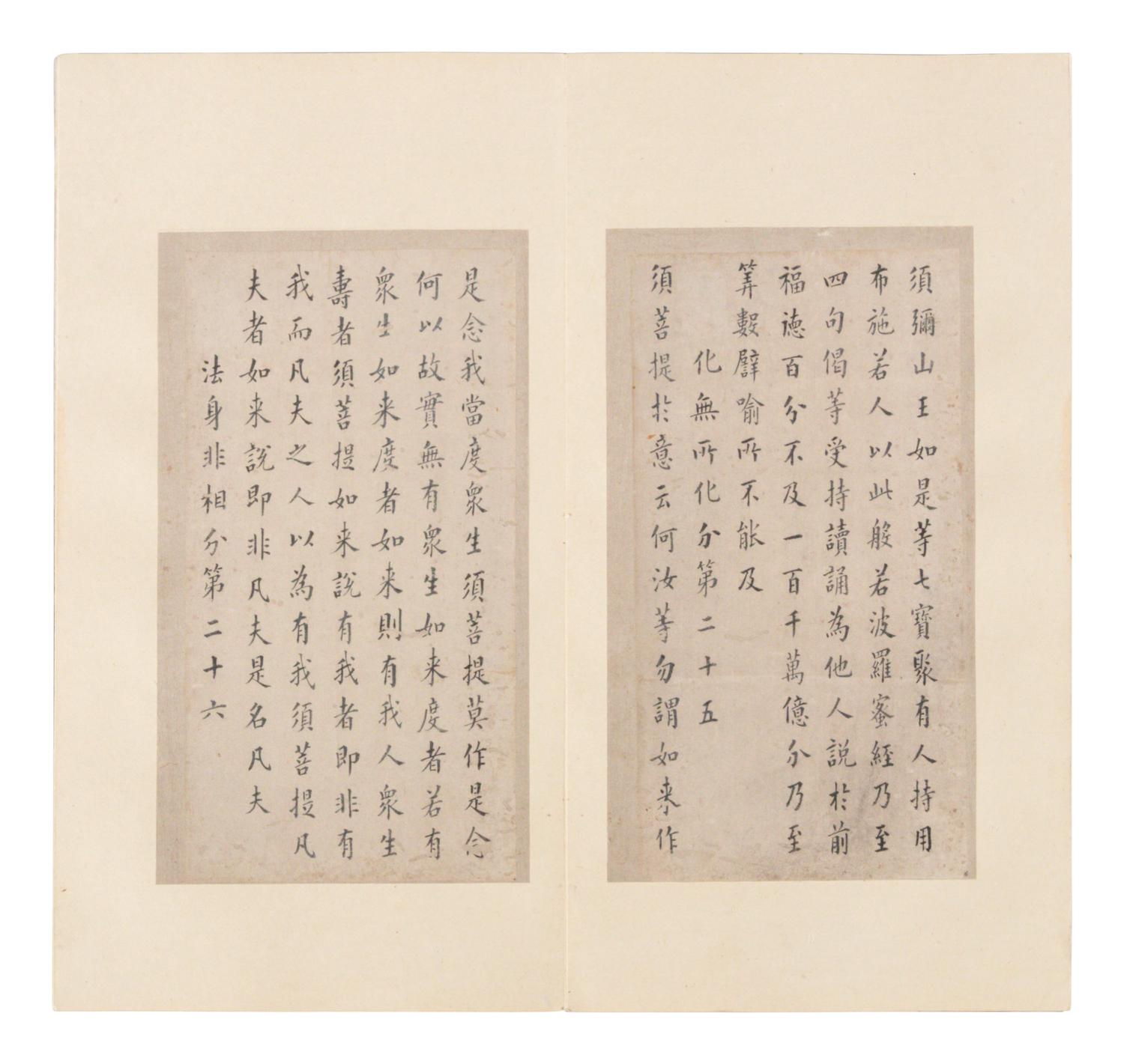 Weng Fanggang (Chinese, 1733-1818) 翁方綱