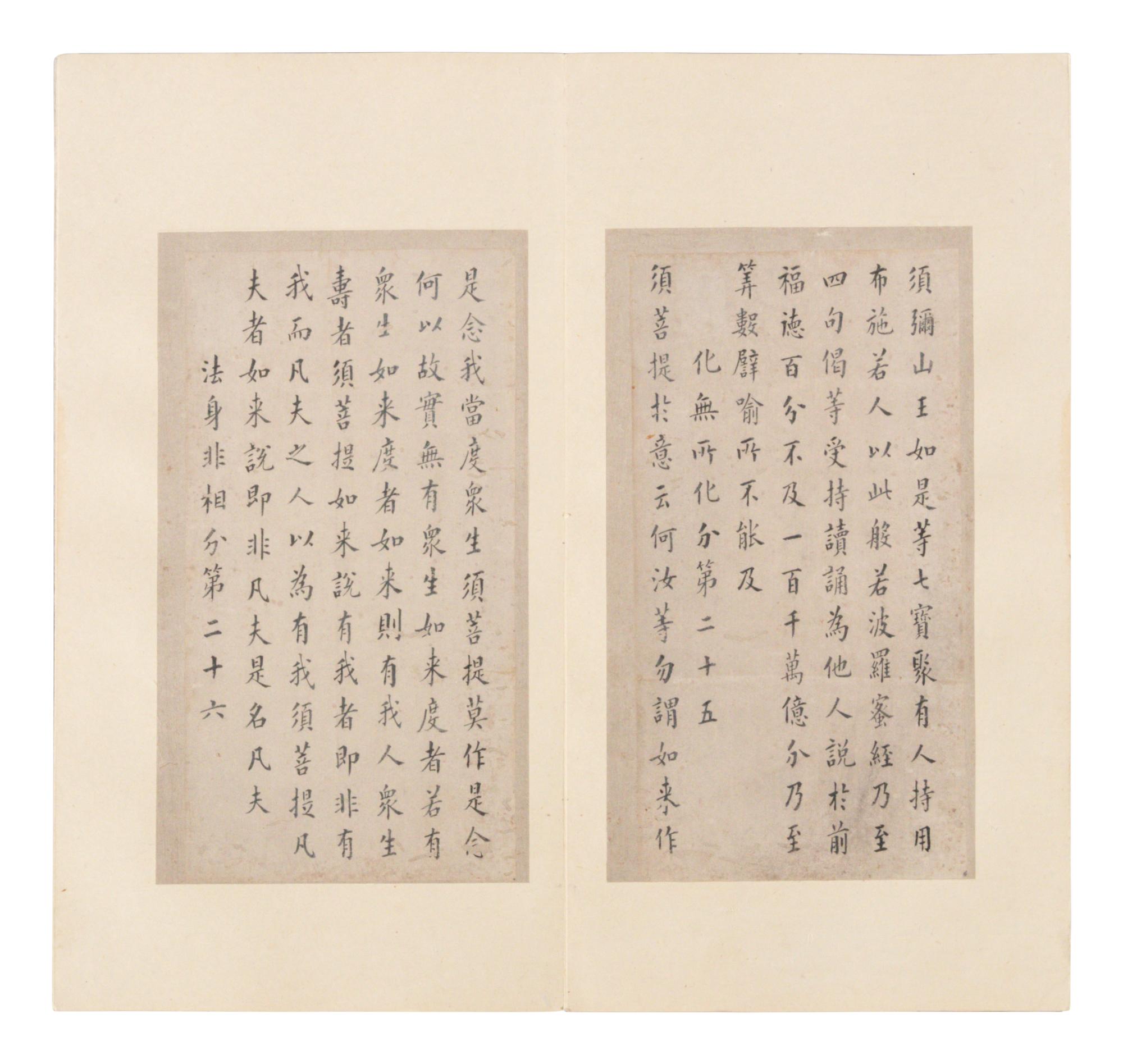 Weng Fanggang (Chinese, 1733-1818) 翁方綱