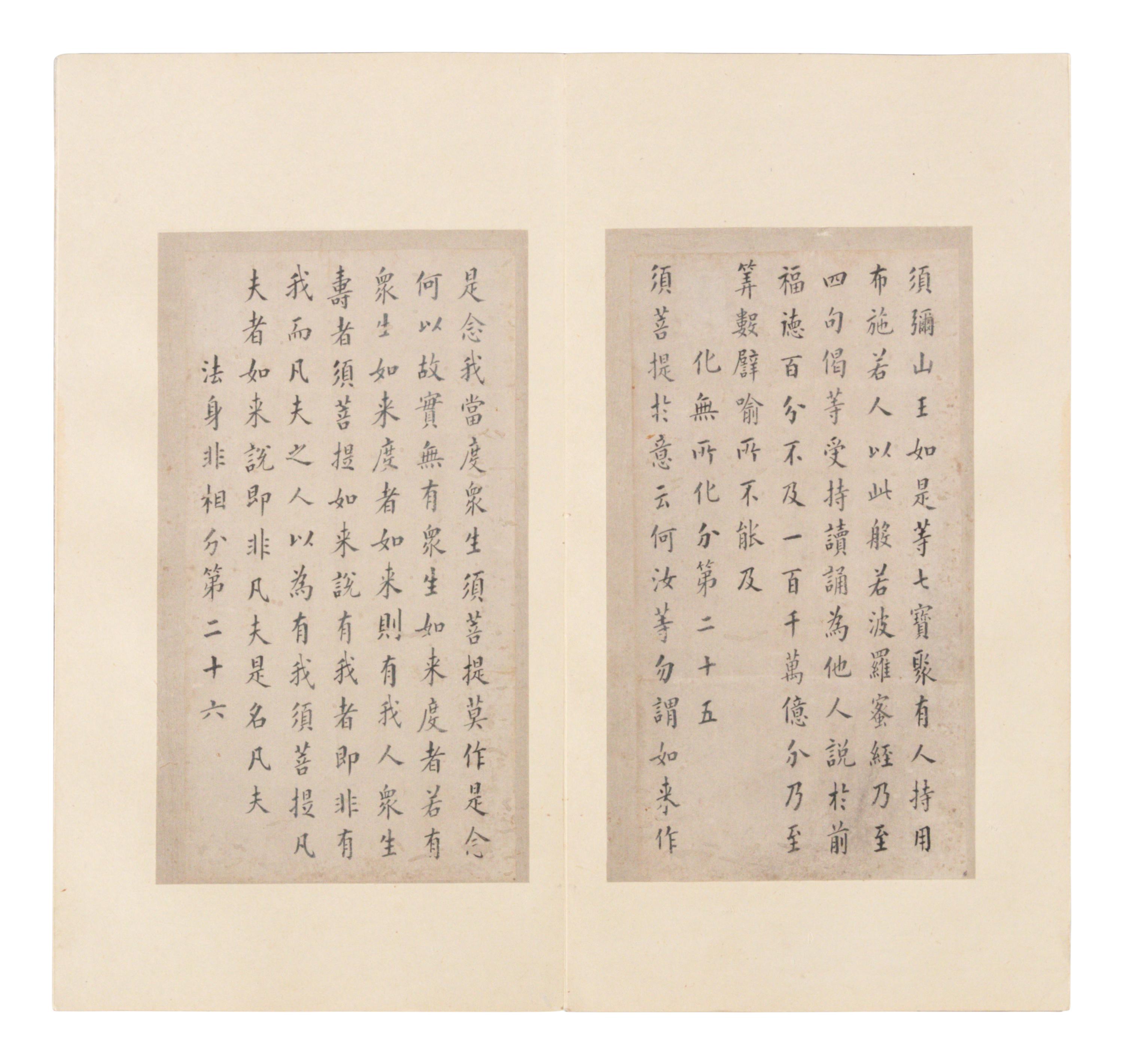 Weng Fanggang (Chinese, 1733-1818) 翁方綱