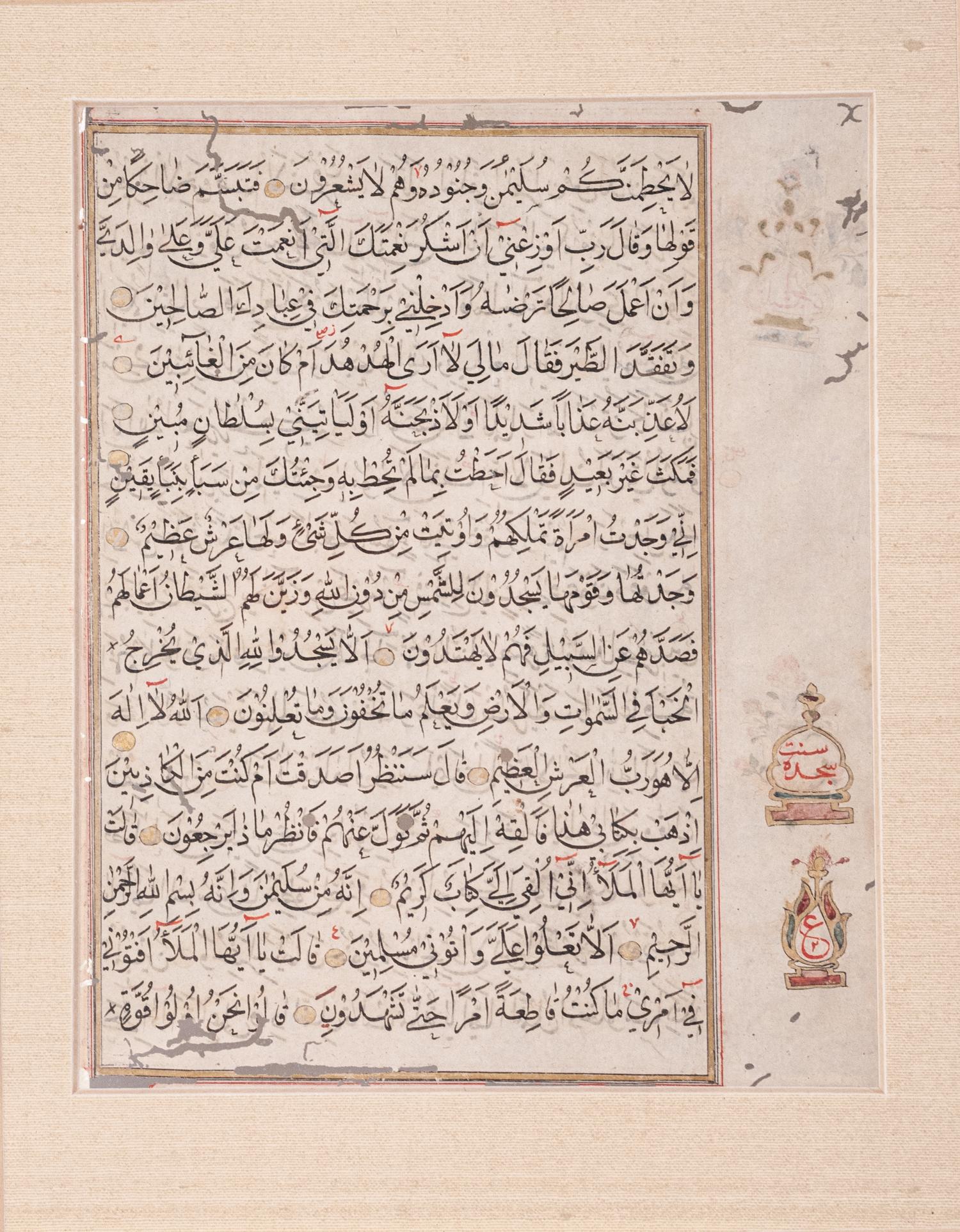 Six Islamic Manuscripts