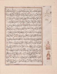 Six Islamic Manuscripts