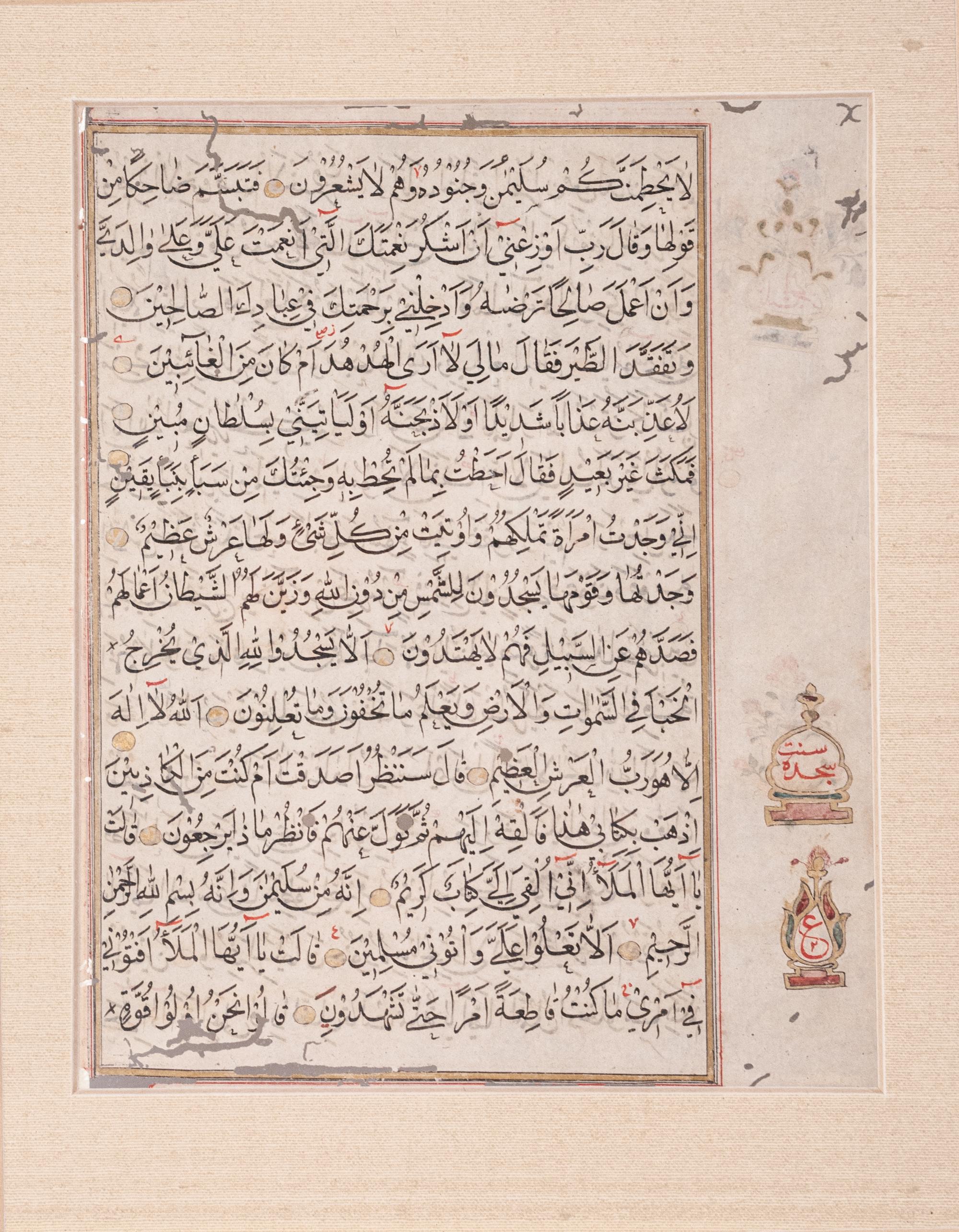 Six Islamic Manuscripts