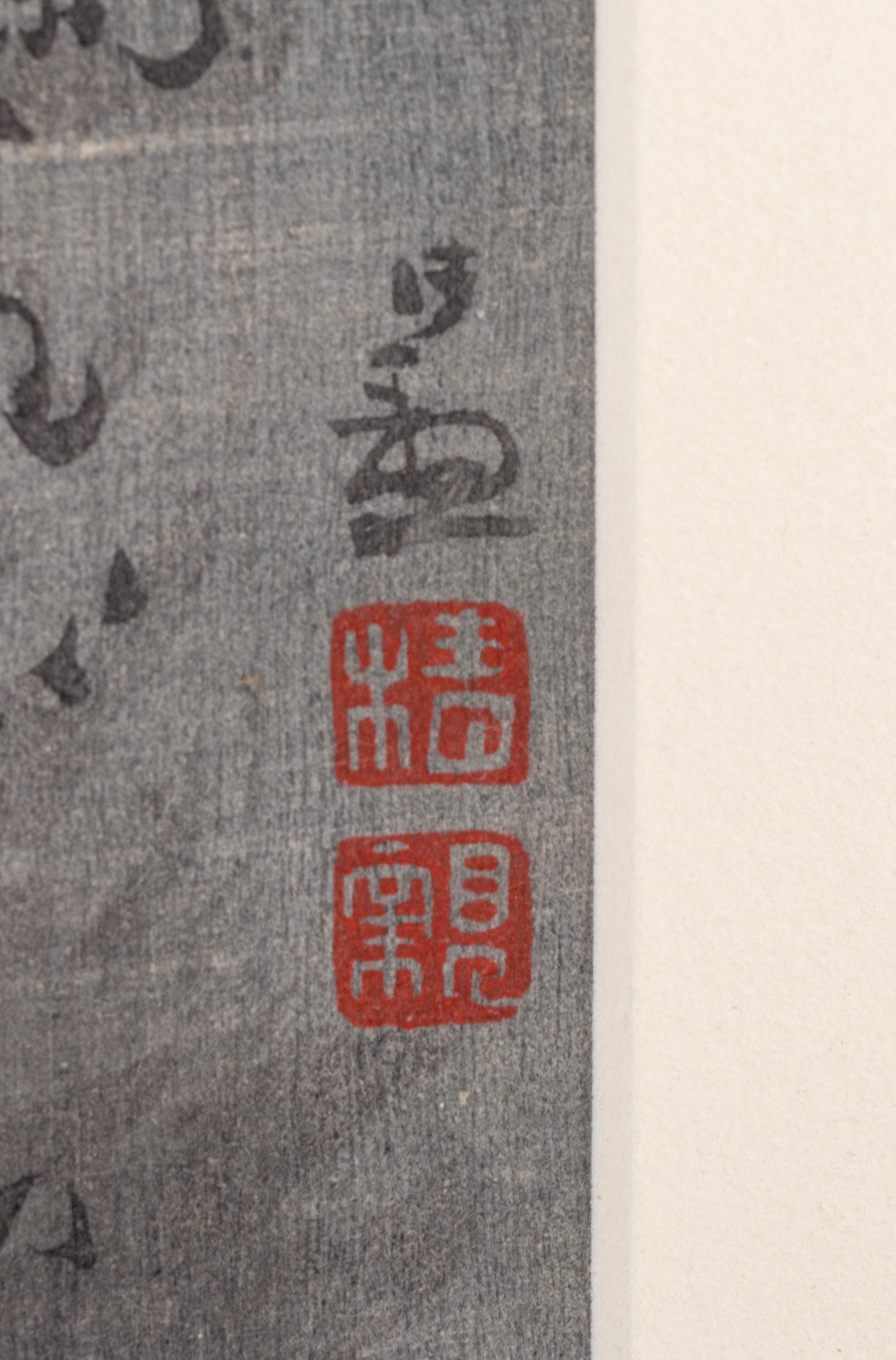 Toshiaki Nakazawa (1864-1921), Yousai Nobukazu (1872-1944) and Three Others