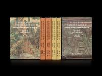 [CHINESE ART–SCHOLARSHIP] International Colloquium on Chinese Art History: Proceedings. Taipei: National Palace Museum, 1991.