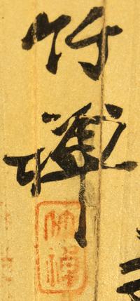Zhu Chan, (1824-1901), Orchids