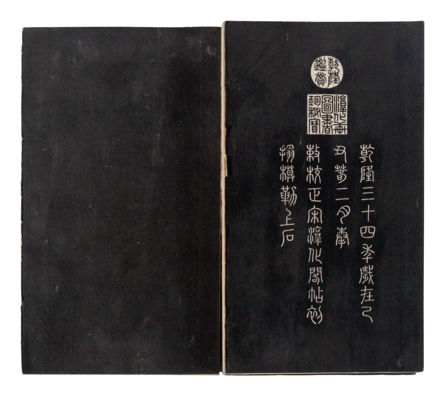 [CHINESE RUBBINGS] Qin Ding Chong Ke Chun Hua Ge Tie · Gui (Imperial Recarving of the Chunhua Pavilion Modelbooks, Vol. 10), 18th Century 乾隆内府本《欽定重刻淳化閣帖 · 癸》