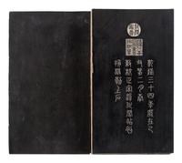 [CHINESE RUBBINGS] Qin Ding Chong Ke Chun Hua Ge Tie · Gui (Imperial Recarving of the Chunhua Pavilion Modelbooks, Vol. 10), 18th Century 乾隆内府本《欽定重刻淳化閣帖 · 癸》
