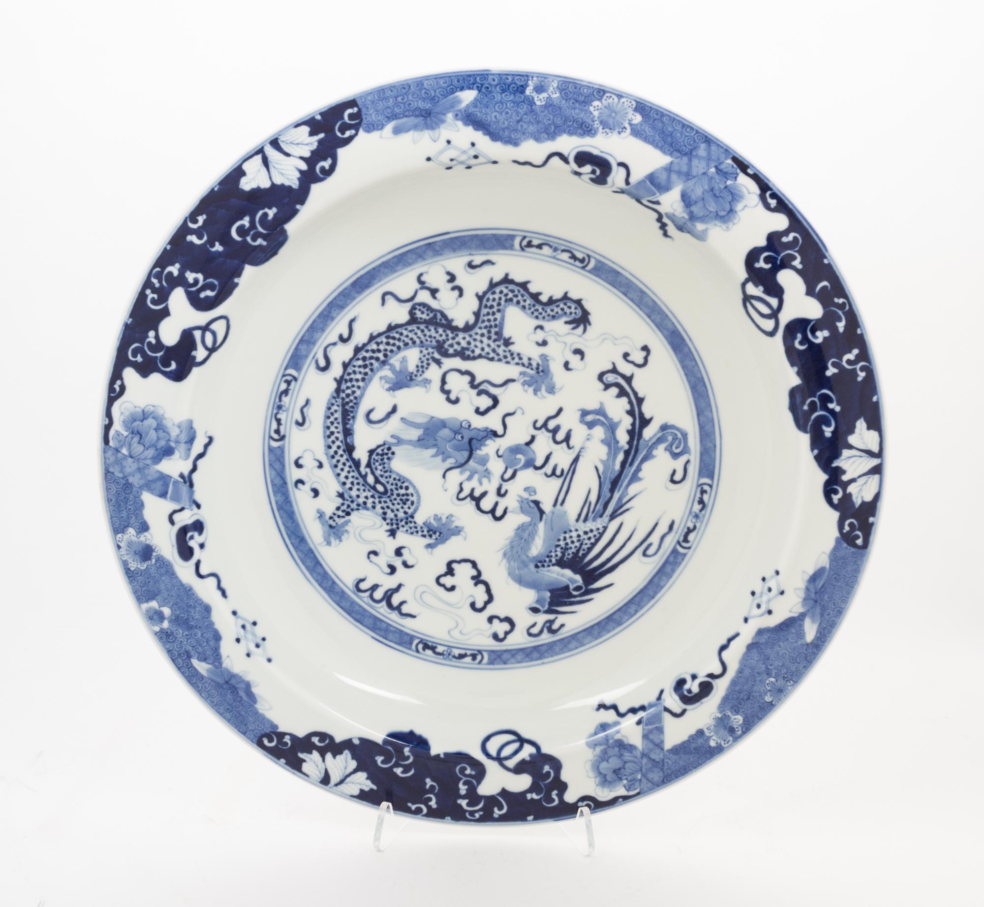 A Chinese Blue and White Porcelain Charger Diameter 16 1/2 inches.