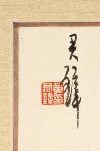 Huang Junbi