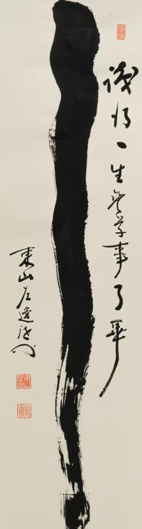 Various Artists (Japanese, 19th-20th Century)