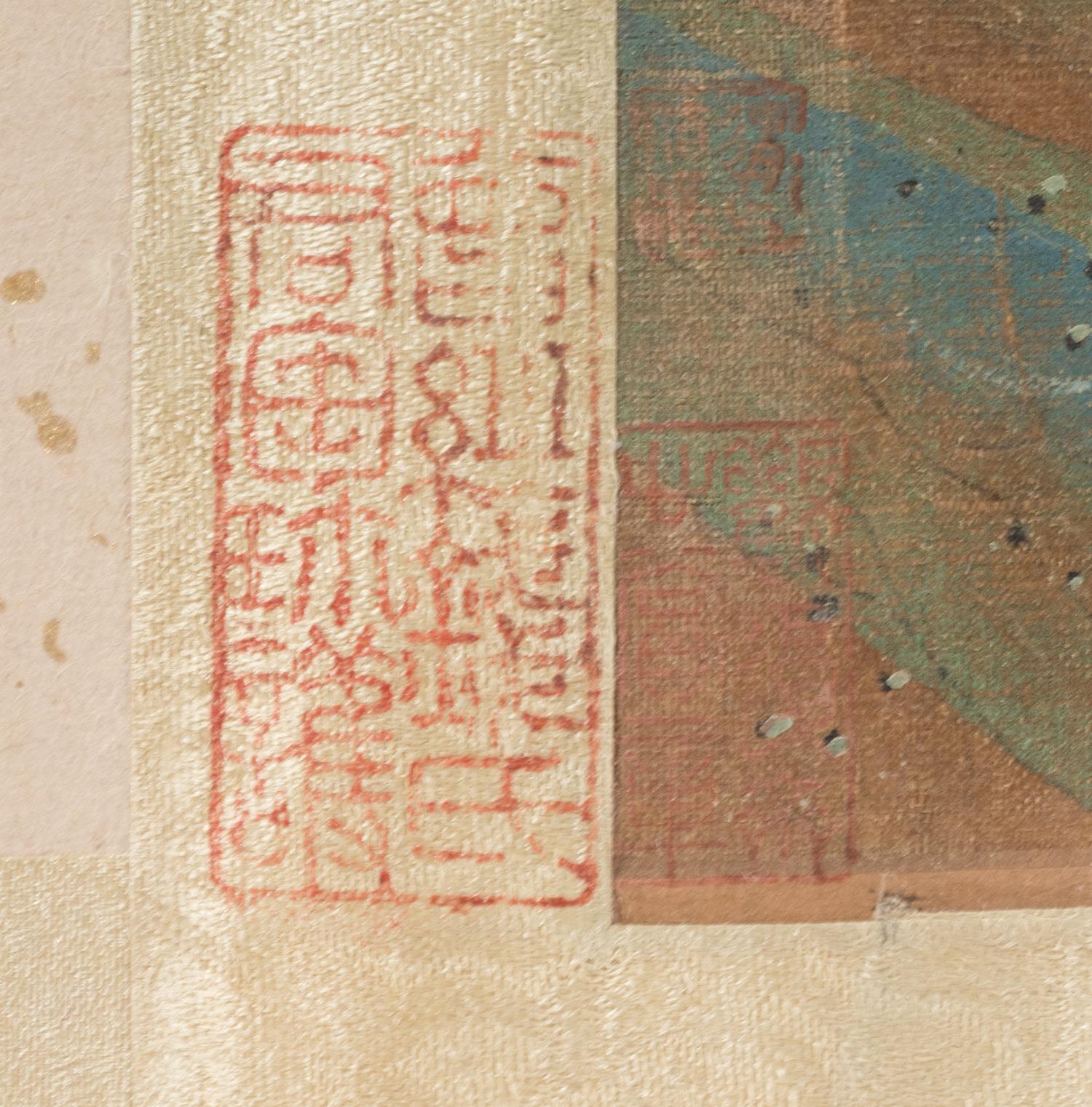 Bearing Signature of Zhao Boju (Chinese, 1120-1182) 趙伯駒 （款）