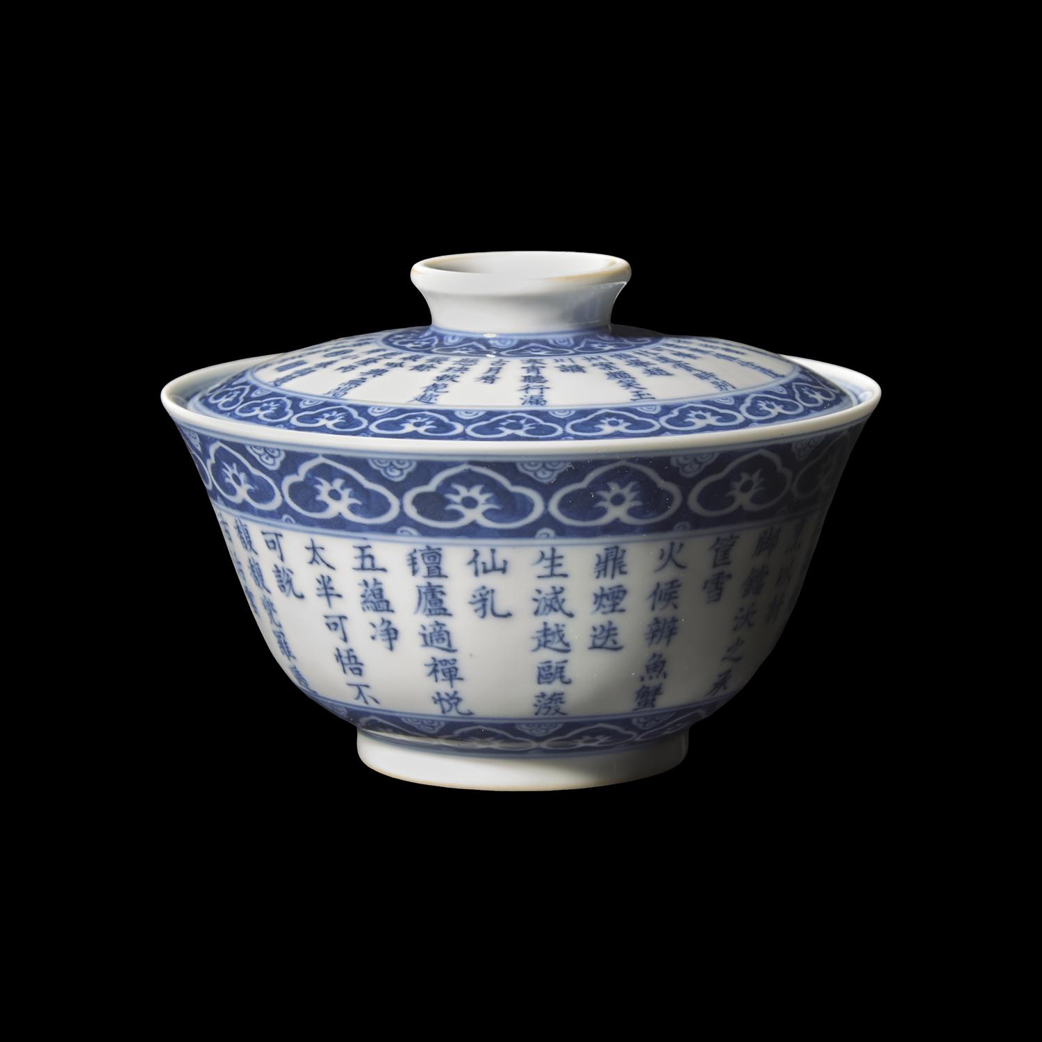 A Chinese Blue and White Porcelain 'Imperial Poem' Tea Bowl and Cover, Qianlong Mark 清乾隆丙寅（1746）款 青花御題三清茶詩蓋碗