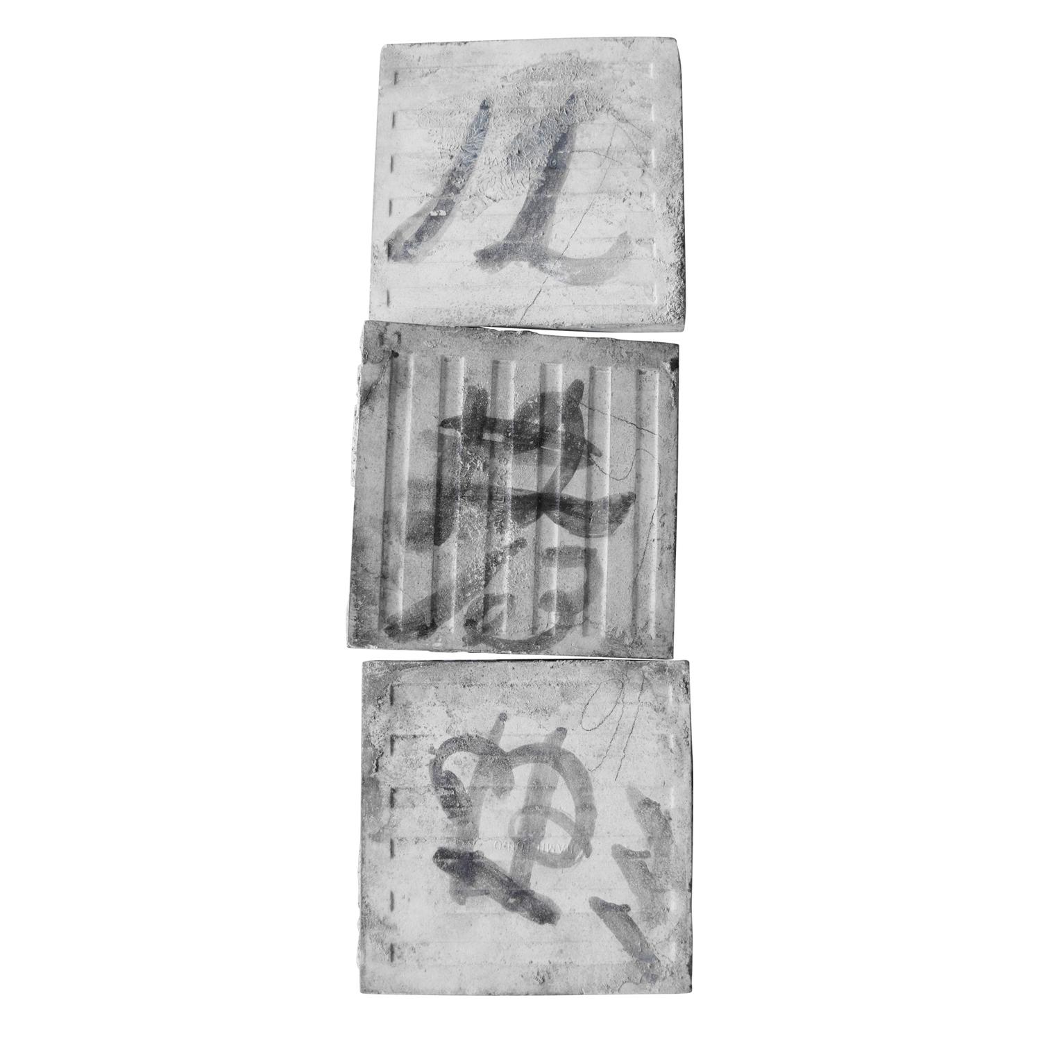 A Three Piece Glazed Ceramic Tile Set by Hamilton Tile Works 6" W x 1" D x 18" H — United States, 19th Century