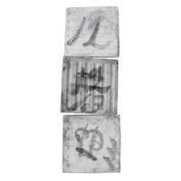 A Three Piece Glazed Ceramic Tile Set by Hamilton Tile Works 6" W x 1" D x 18" H — United States, 19th Century