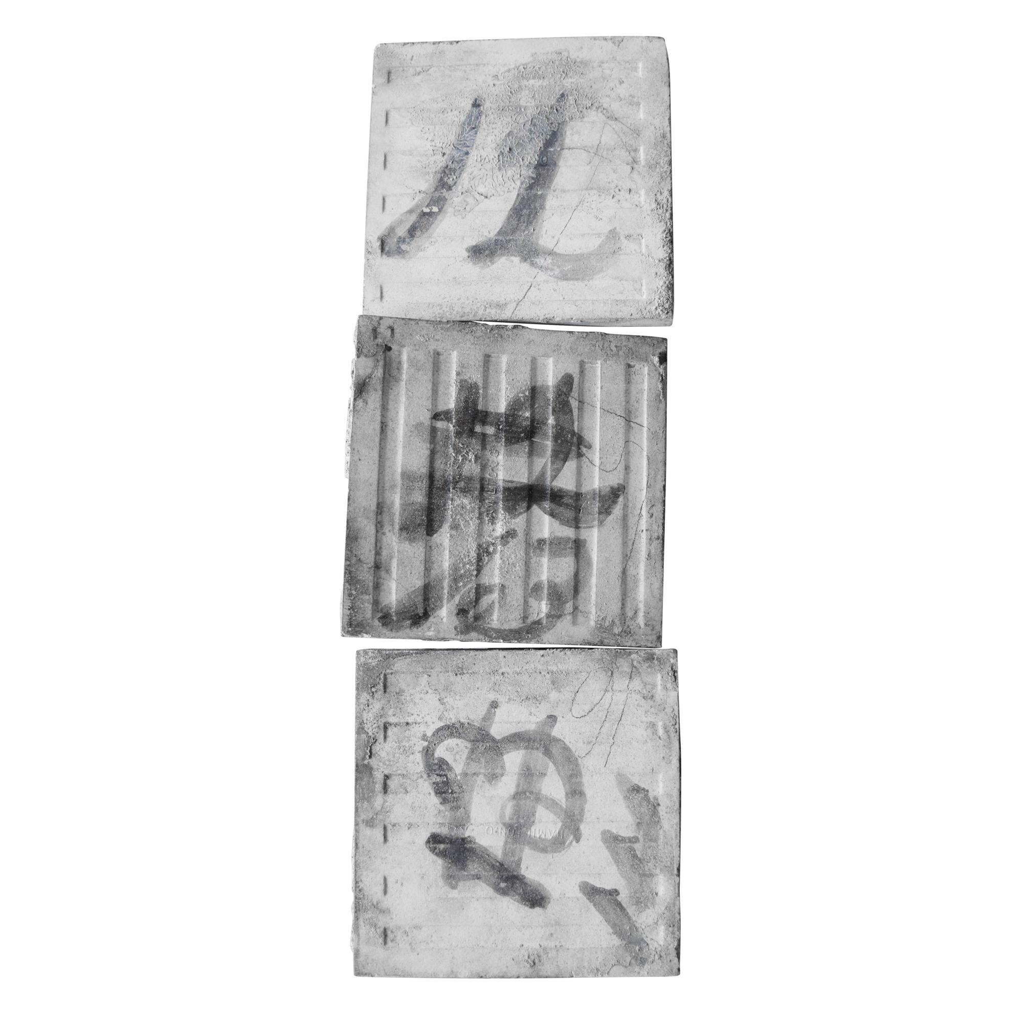 A Three Piece Glazed Ceramic Tile Set by Hamilton Tile Works 6" W x 1" D x 18" H — United States, 19th Century
