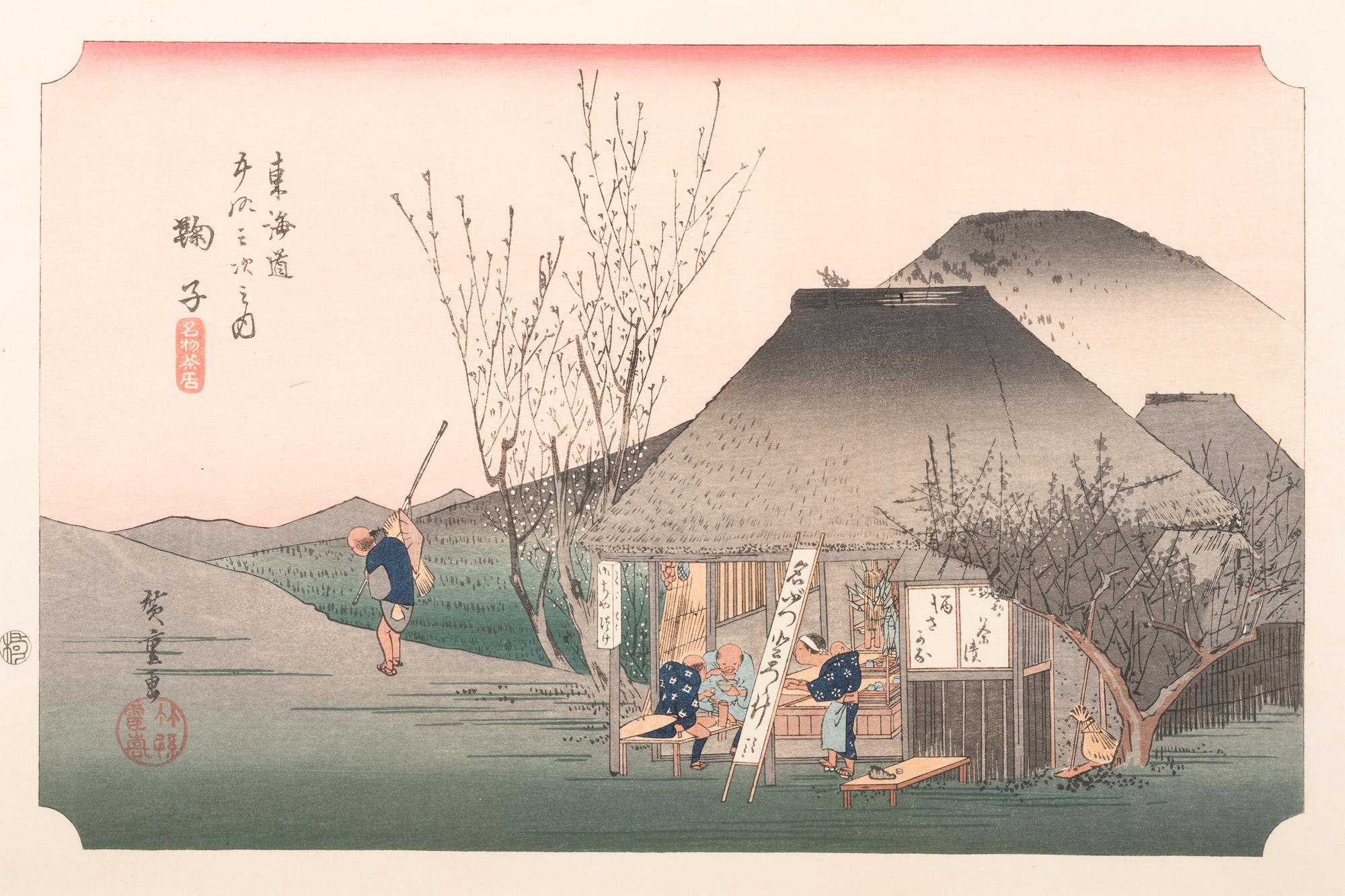 After Utagawa Hiroshige