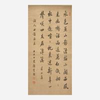 Chen Baochen 陈宝琛 书法一幅 Chinese (b.1848-d.1935)