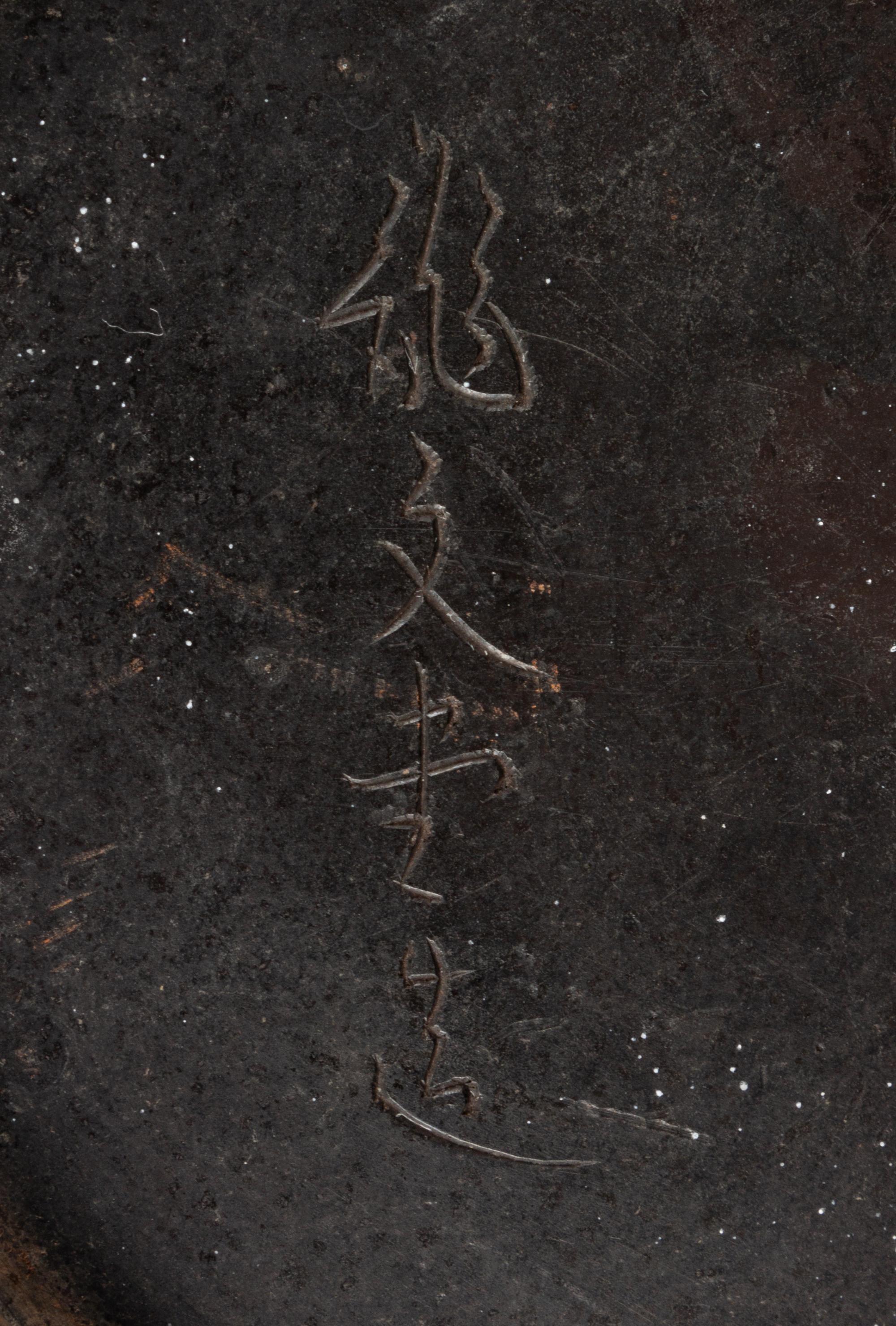 A Tetsubin