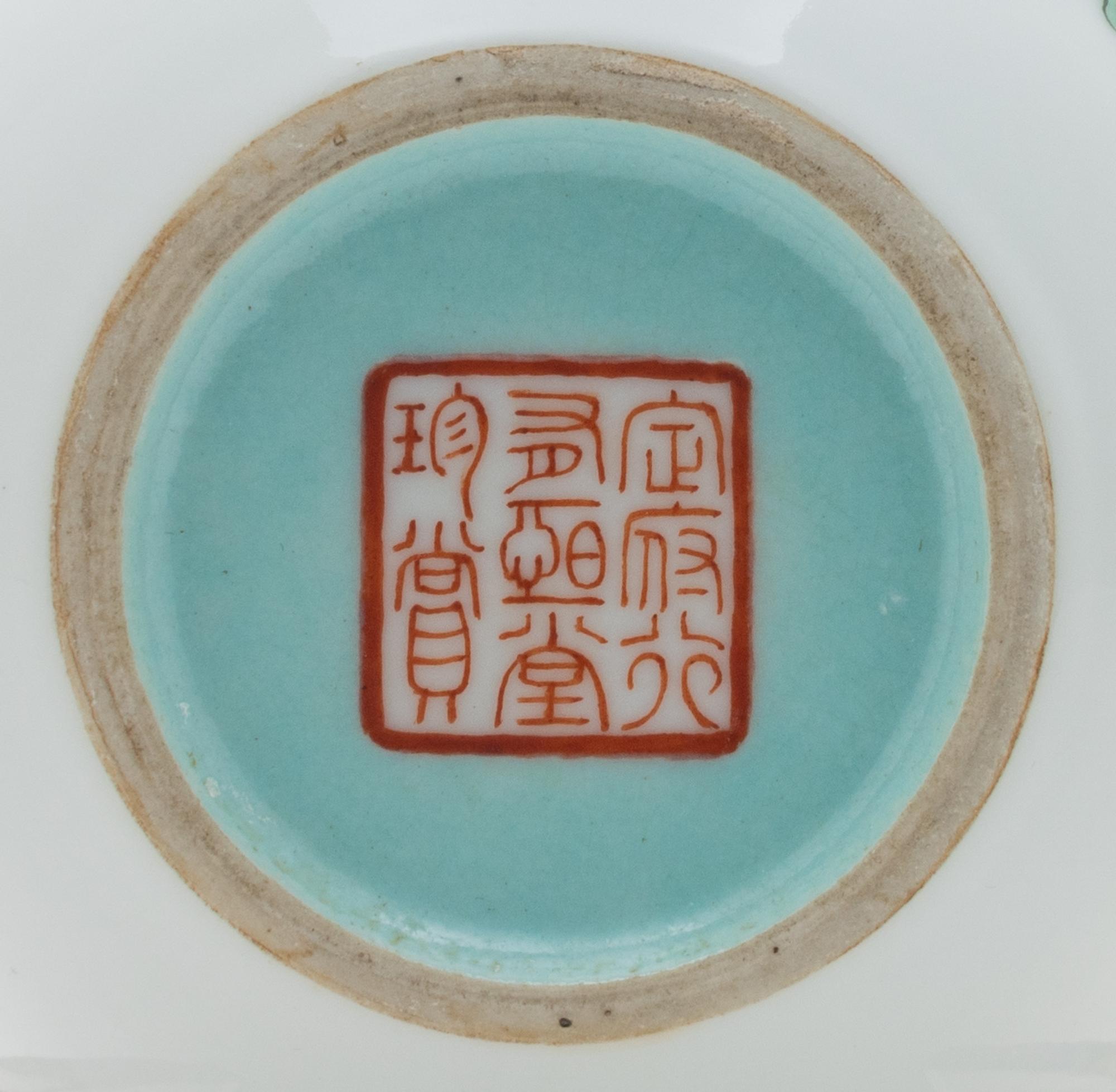 A Small Chinese Famille Rose Porcelain Jar
