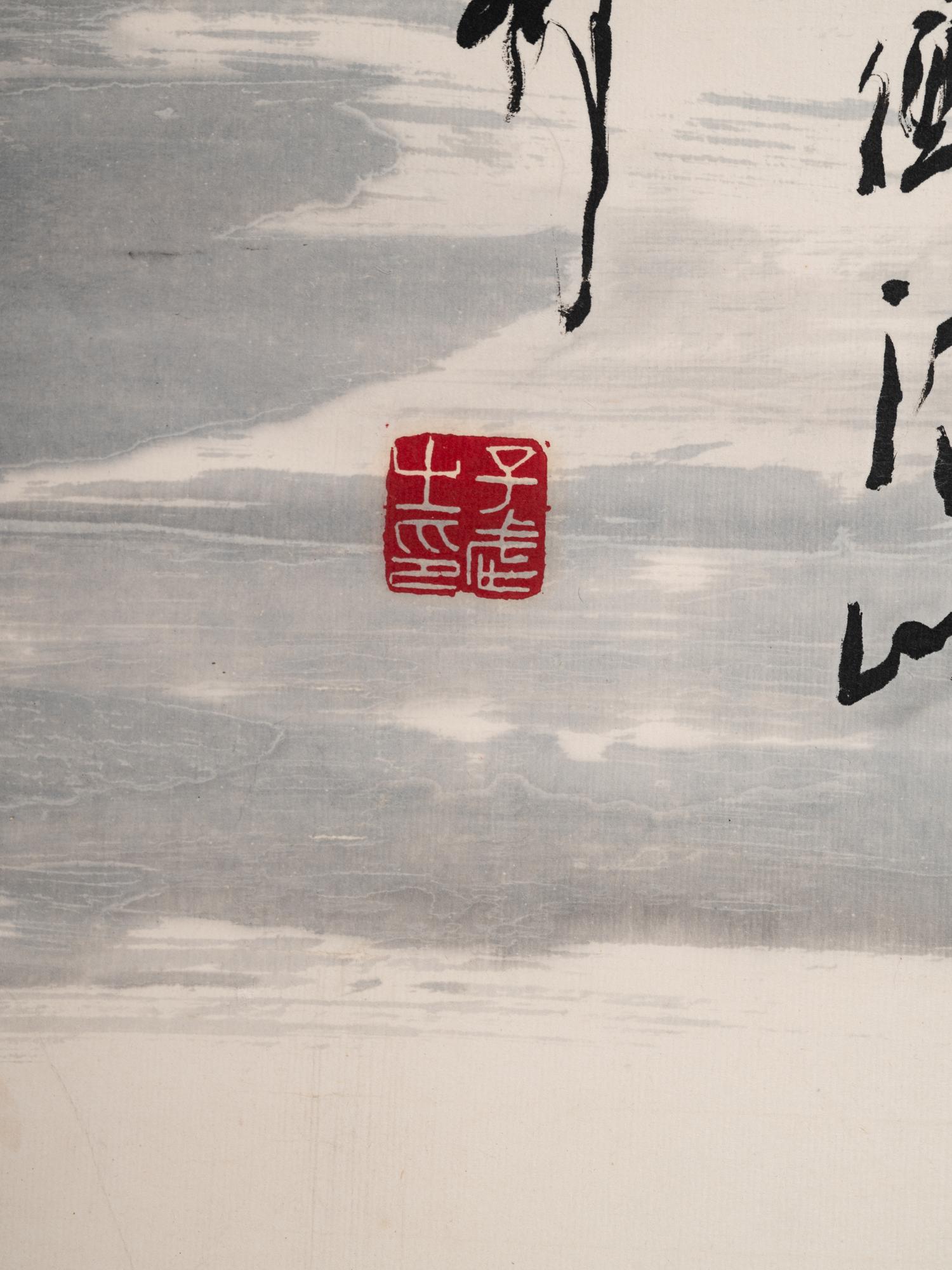 Wang Ziwu