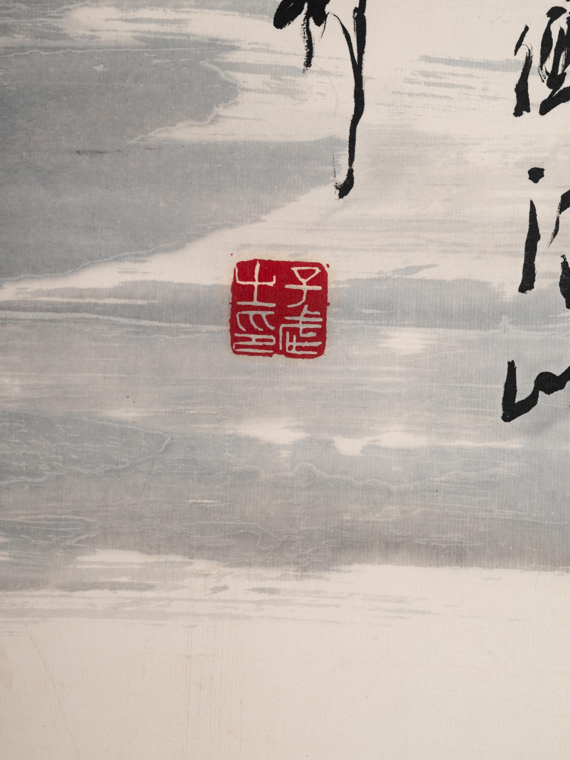 Wang Ziwu