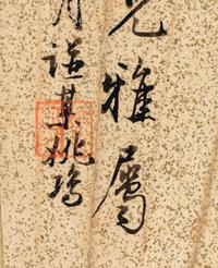 Eight Chinese Folding Fan Leaves Depicting Landscape and Flowers