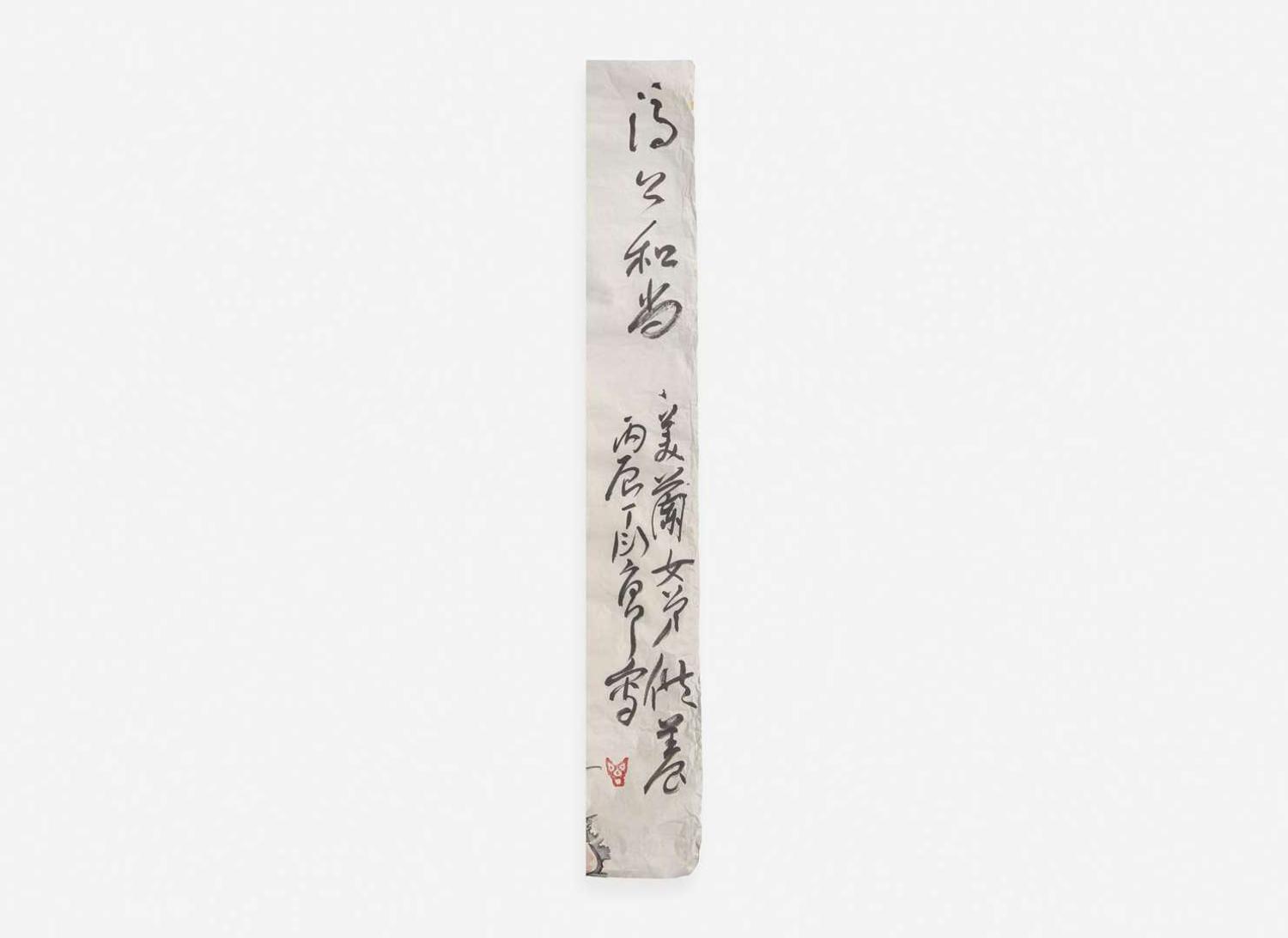 Ding Yanyong (Chinese, 1902-1978), Two Lohan and the Monk Jigong, three works, dated equivalent to 1975 or 1976 丁衍庸（1902-1978）羅漢與濟公一組三幅 1975及1976