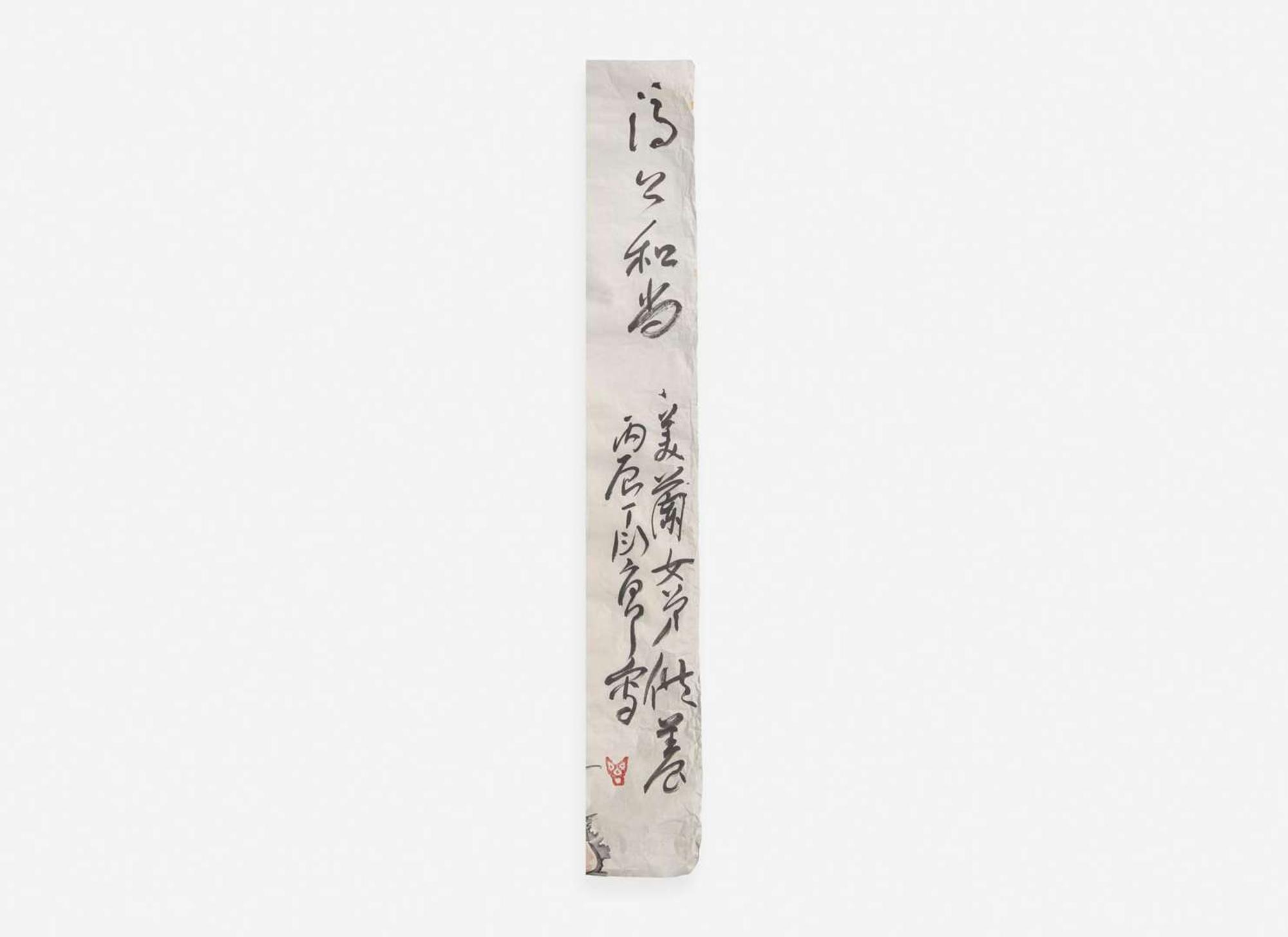 Ding Yanyong (Chinese, 1902-1978), Two Lohan and the Monk Jigong, three works, dated equivalent to 1975 or 1976 丁衍庸（1902-1978）羅漢與濟公一組三幅 1975及1976