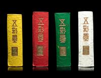 A Set of Four Chinese Polychrome Ink Cakes