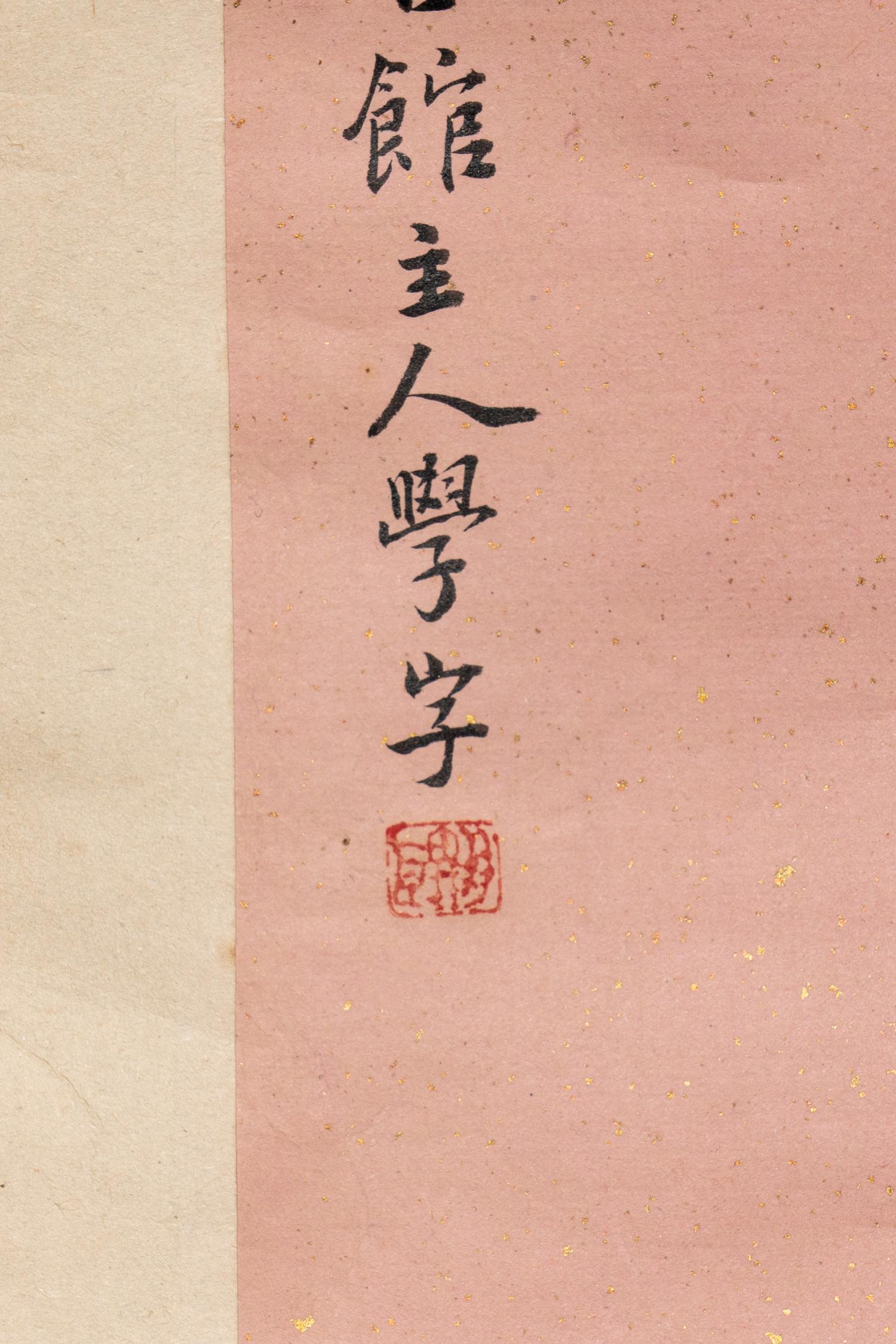 Anonymous (Chinese, 19th Century) 佚名（清中期）