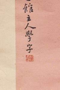 Anonymous (Chinese, 19th Century) 佚名（清中期）