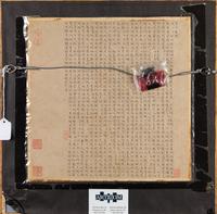 After Qiu Ying (1494-1552), Wen Zhengming (1470-1559)