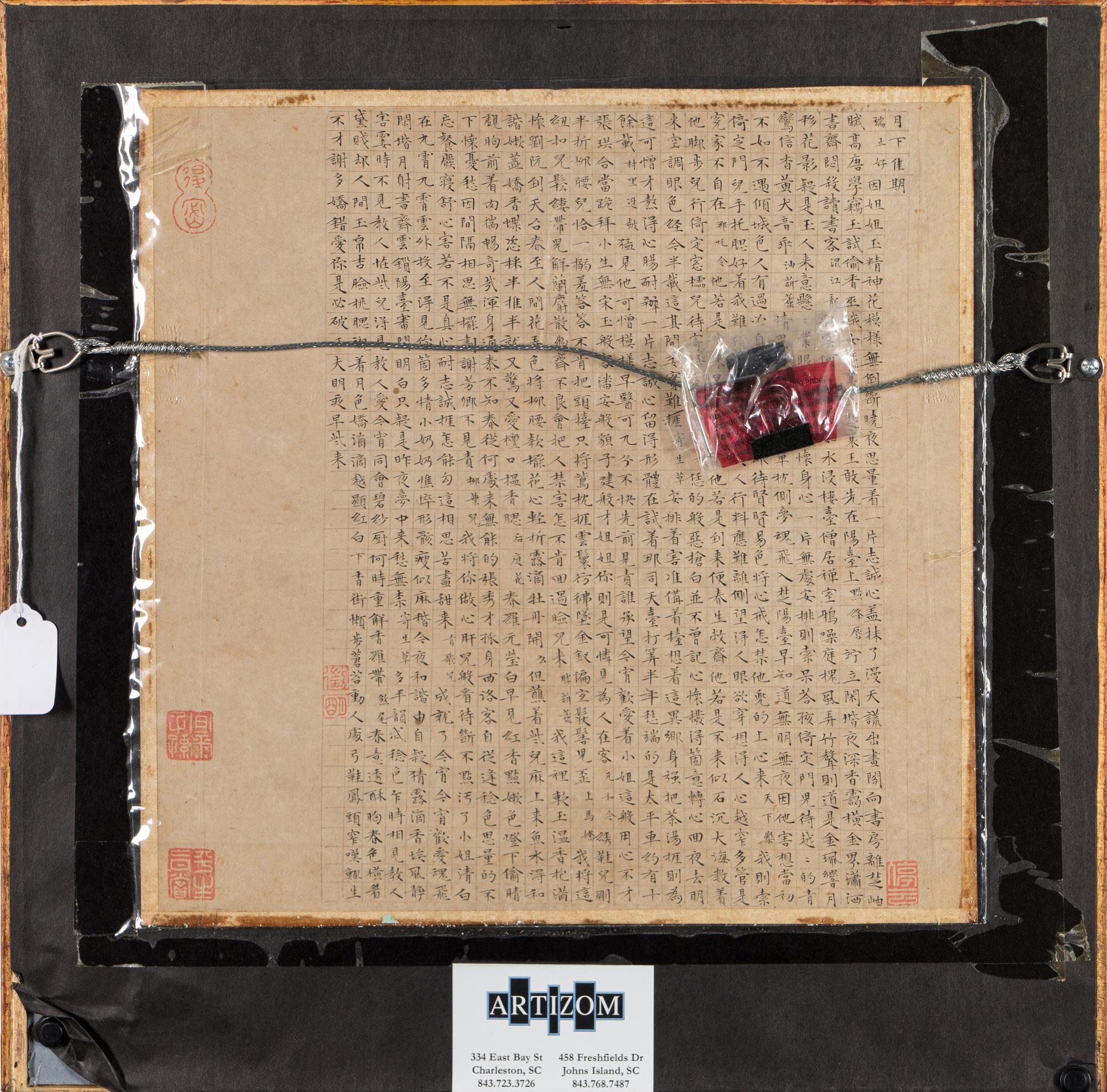 After Qiu Ying (1494-1552), Wen Zhengming (1470-1559)
