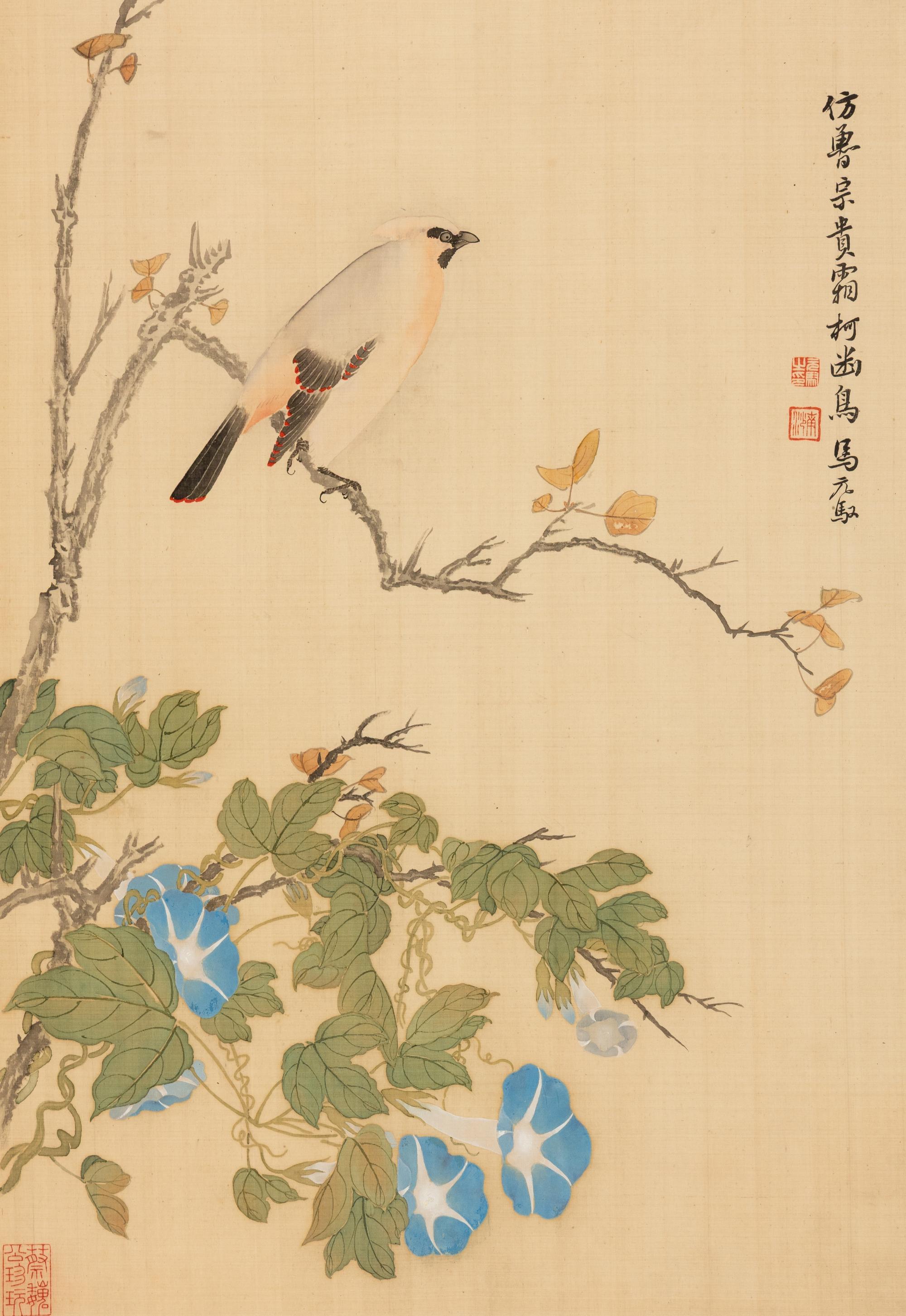Ma Yuanyu (Chinese, 1669-1722) — 馬元馭（清，1669-1722）