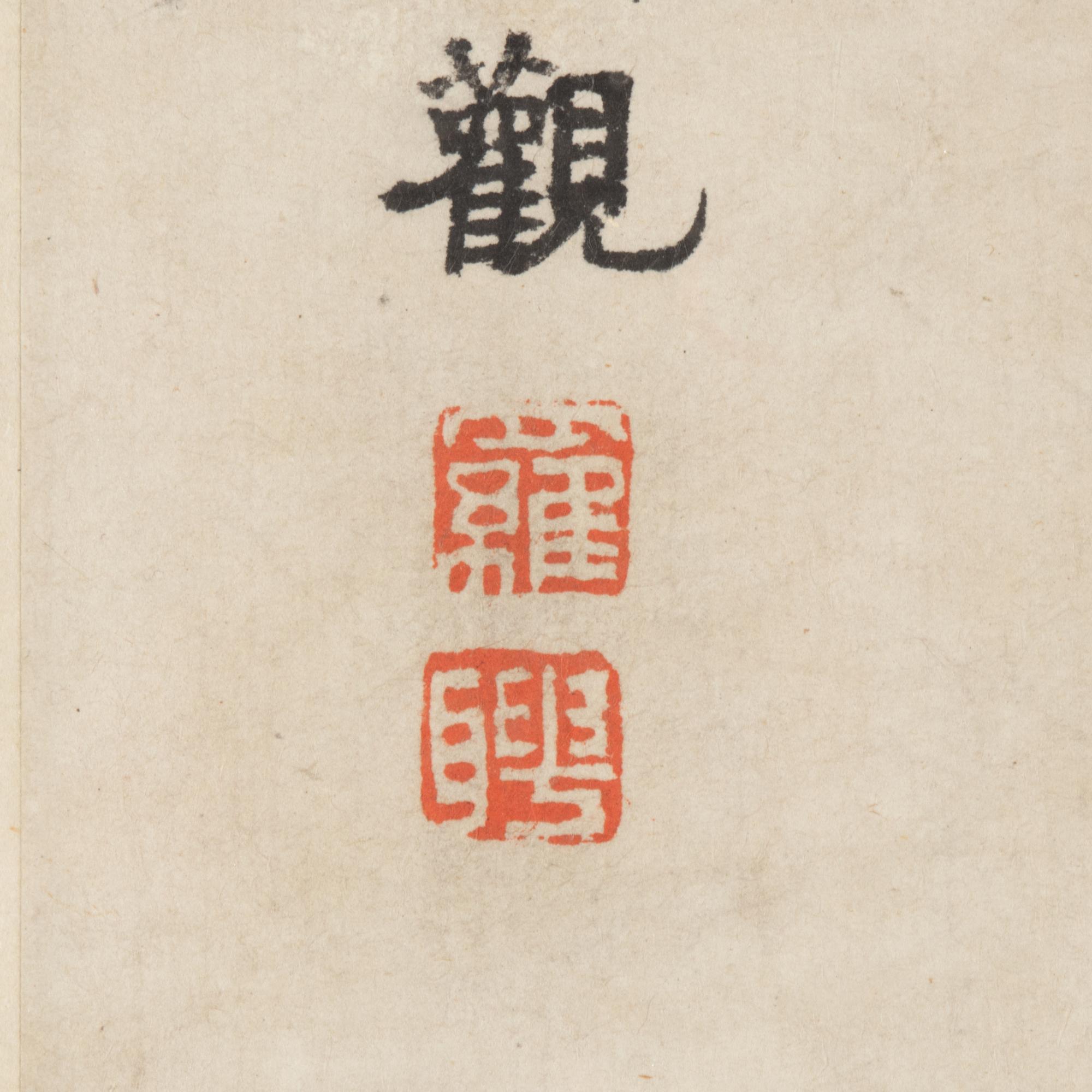 Attributed to Wen Zhengming (1470-1559) 文徵明（款，1470-1559）