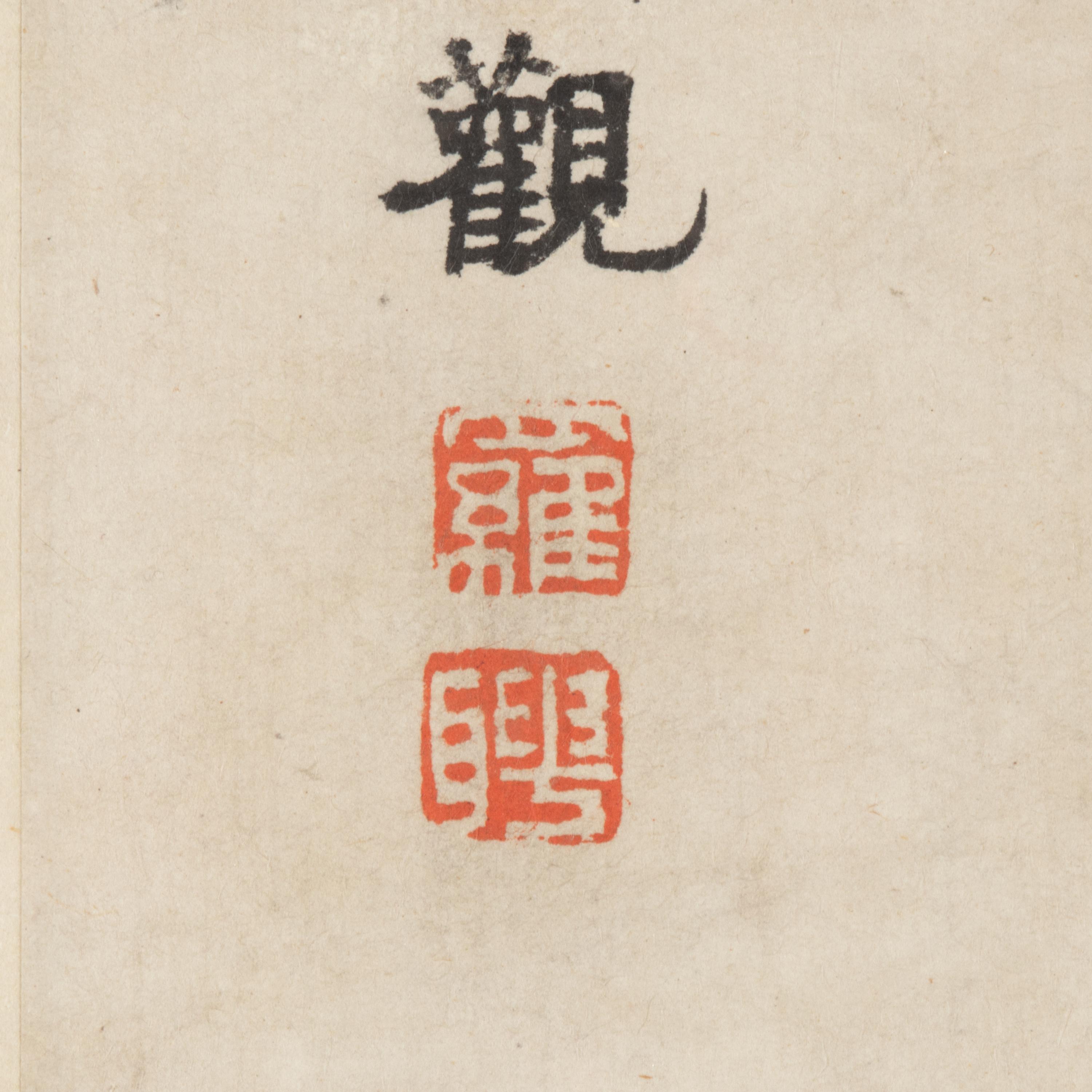 Attributed to Wen Zhengming (1470-1559) 文徵明（款，1470-1559）