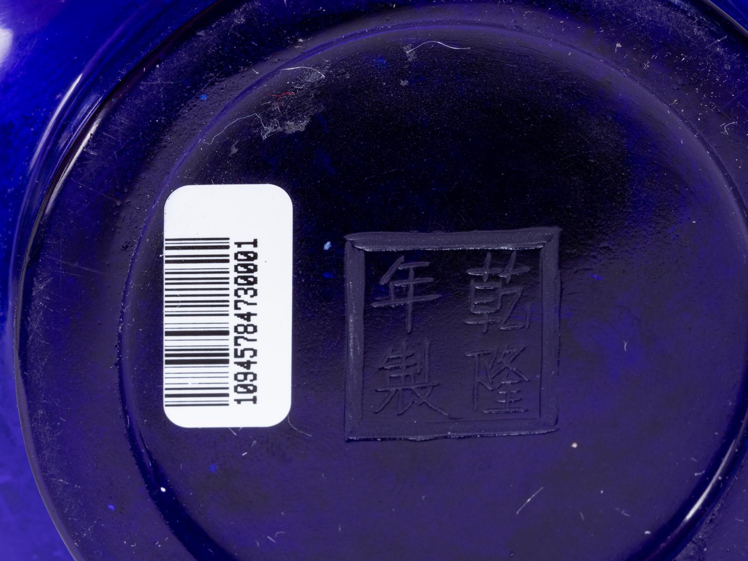 A Chinese Transparent Sapphire Blue Glass Bottle Vase