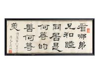 Two Chinese Calligraphy Works