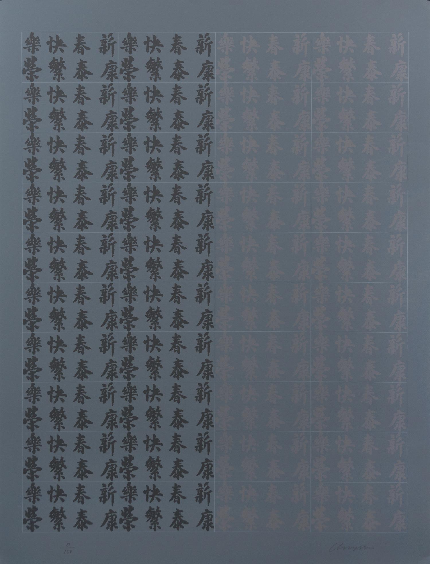 Chryssa, (American/Greek, 1933-2013), Chinatown Portfolio II, 1978 (twelve works)