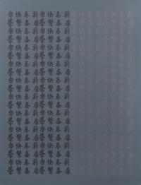 Chryssa, (American/Greek, 1933-2013), Chinatown Portfolio II, 1978 (twelve works)