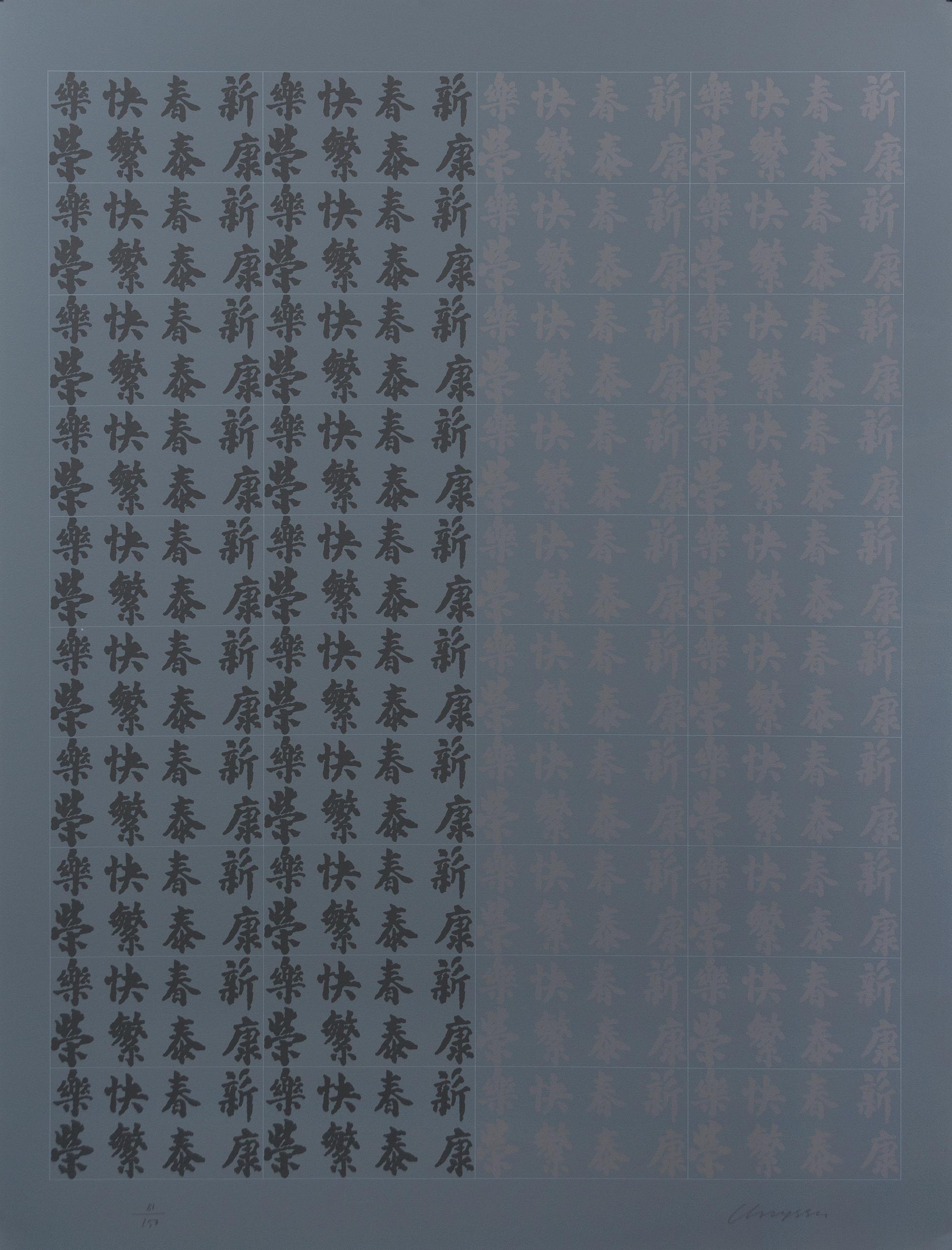 Chryssa, (American/Greek, 1933-2013), Chinatown Portfolio II, 1978 (twelve works)