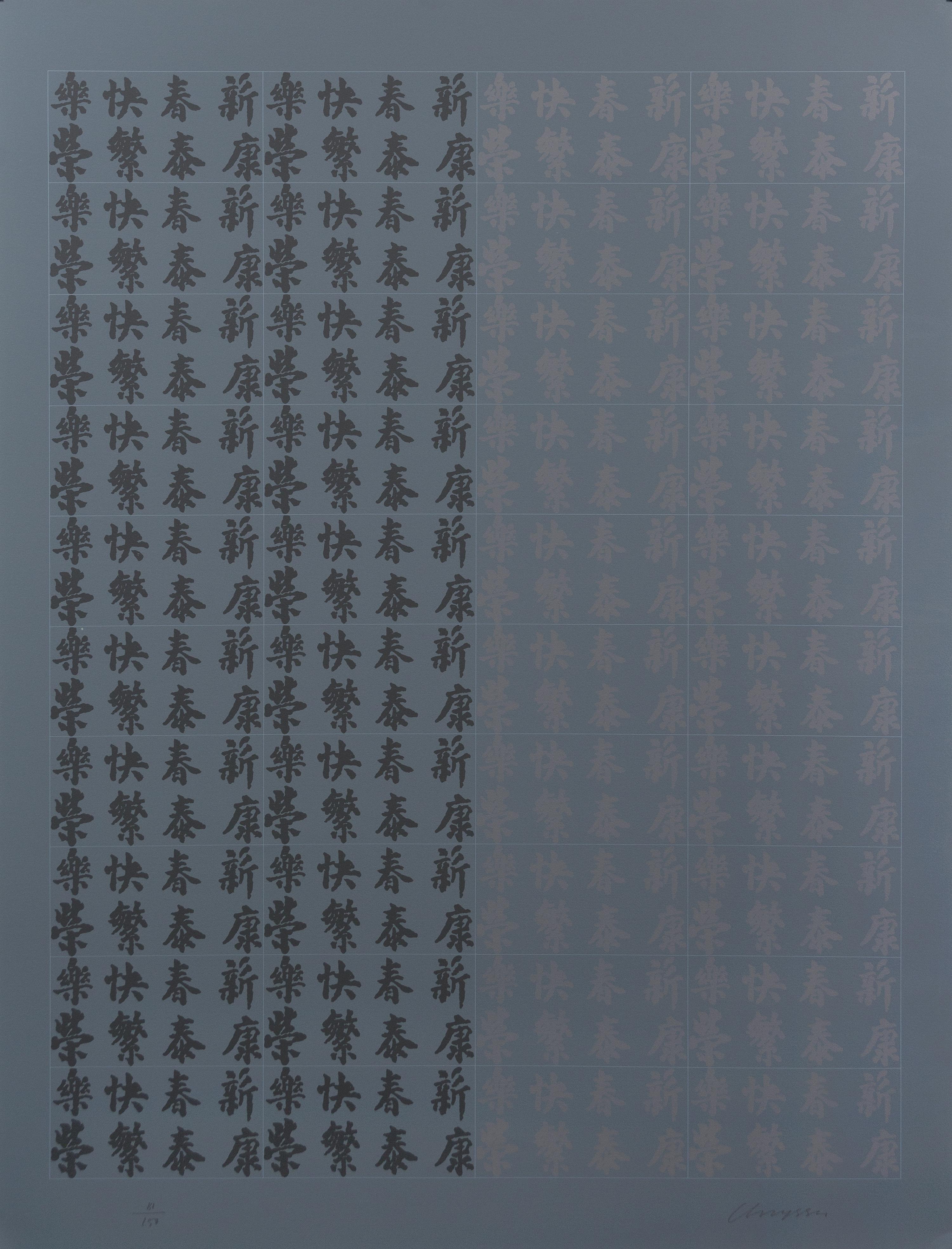 Chryssa, (American/Greek, 1933-2013), Chinatown Portfolio II, 1978 (twelve works)
